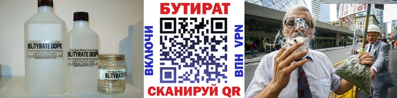 Бутират 1.4BDO  кракен зеркало  Брюховецкая 