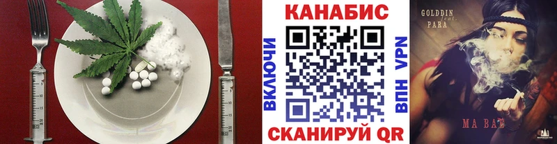 Cannafood конопля МЕГА вход Брюховецкая