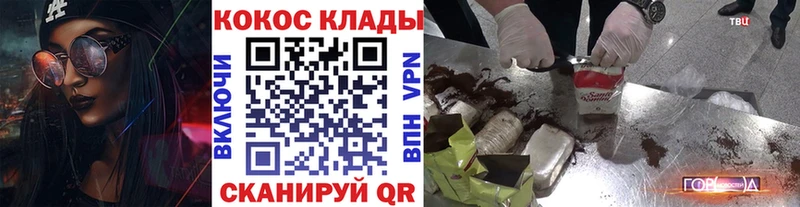 Cocaine VHQ  где можно купить наркотик  ОМГ ОМГ вход  Брюховецкая 