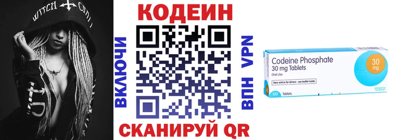 Codein Purple Drank  Брюховецкая 