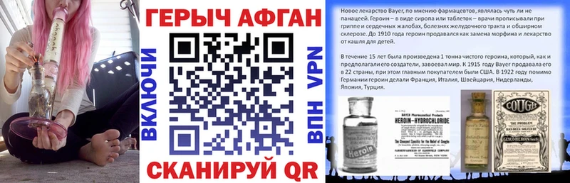 Героин хмурый Брюховецкая