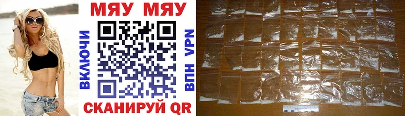 МЯУ-МЯУ VHQ купить наркотик Брюховецкая